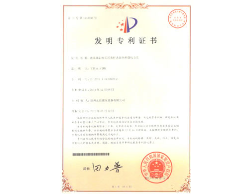 液壓油缸細長活塞桿表面納米強化方法